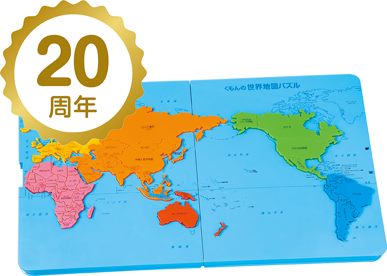 くもん出版 KUMON 世界地図・日本地図パズルセット - パズル